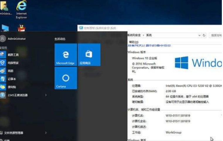 win10企業(yè)版