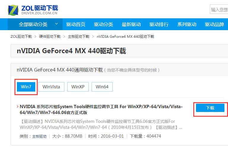 mx440顯卡驅(qū)動