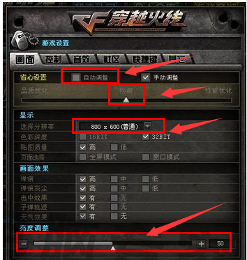 調(diào)節(jié)煙霧頭