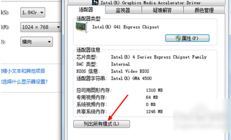 怎么調(diào)屏幕分辨率