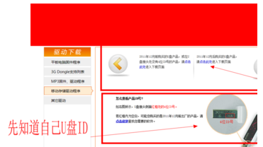u盤修復(fù)工具