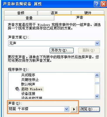 如何設(shè)置XP開機音樂