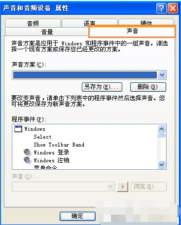 如何設(shè)置XP開機音樂
