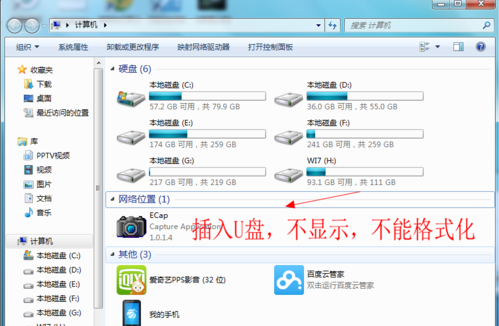 u盤修復(fù)工具