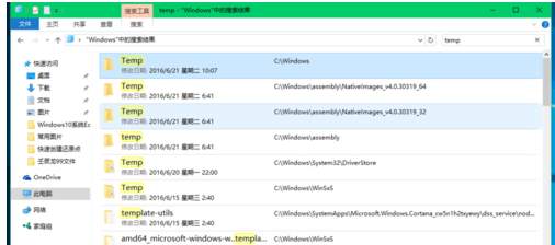 臨時(shí)文件夾