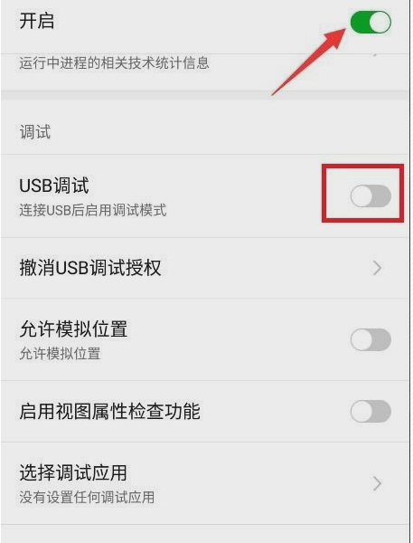 手機數(shù)據(jù)線連接電腦沒反要怎么解決