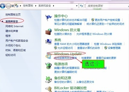 如何關(guān)閉自動更新