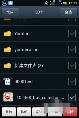 手機藍牙連接電腦的方法