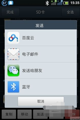 手機藍牙連接電腦