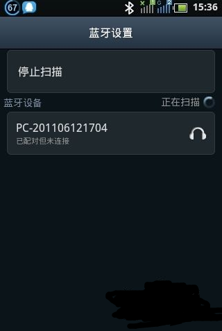手機藍牙連接電腦的方法