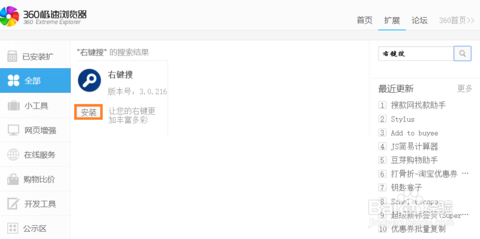 使用一鍵搜索的方法