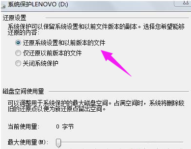 打開系統(tǒng)還原