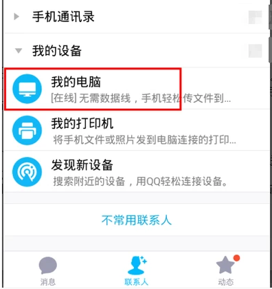 手機(jī)傳照片