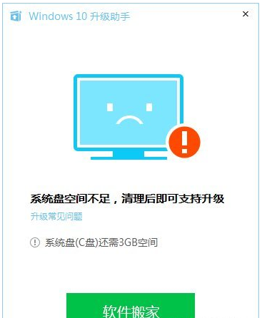 升級(jí)系統(tǒng)