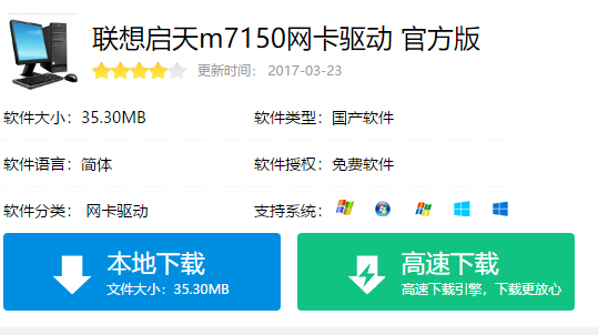 驅(qū)動(dòng)下載 