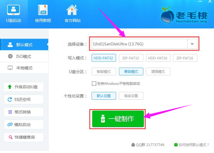 制作啟動(dòng)盤