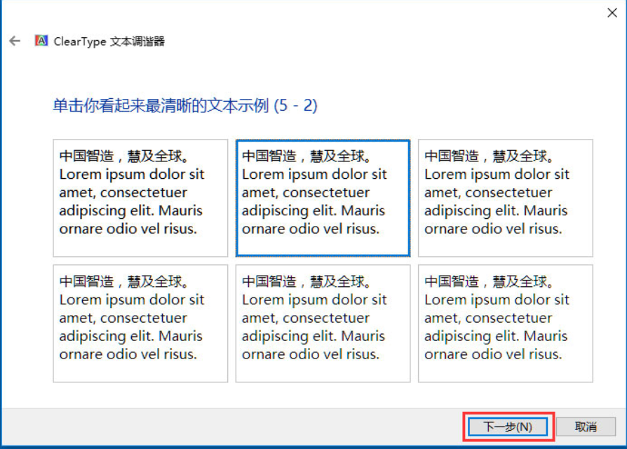 如何調(diào)試cleartype顯示效果