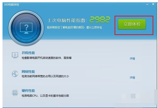 怎樣測試電腦性能