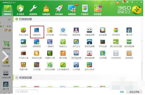 怎樣測試電腦性能