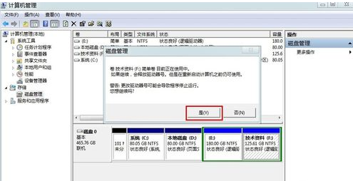 win7如何隱藏盤符