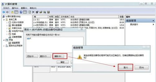 win7如何隱藏盤符