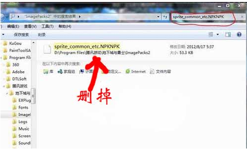 如何刪除dnf補丁