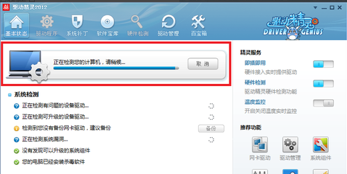 驅(qū)動(dòng)安裝