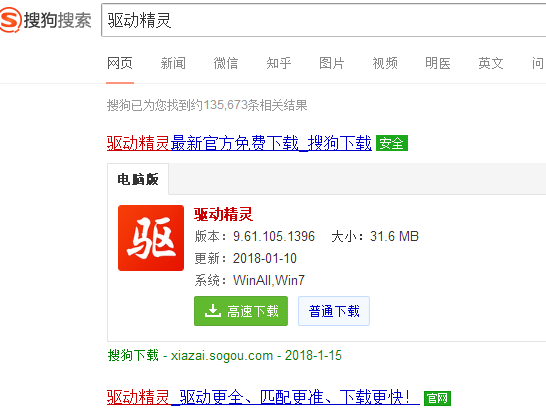 驅(qū)動(dòng)安裝