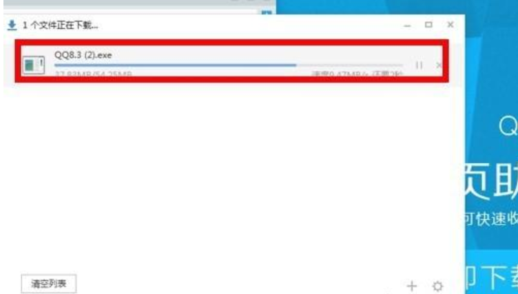 qq軟件已被破壞或部分文件丟失 