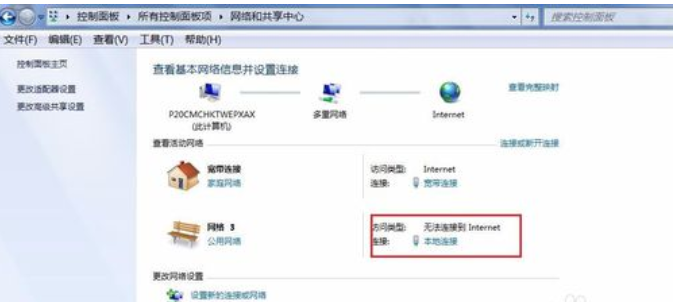 網(wǎng)絡(luò)連接