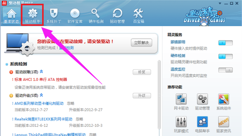 驅(qū)動(dòng)安裝