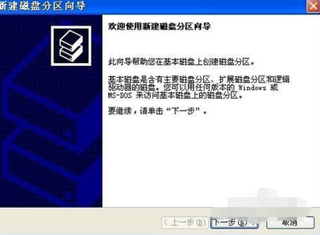 移動硬盤怎么分區(qū)