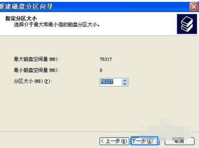 移動硬盤怎么分區(qū)
