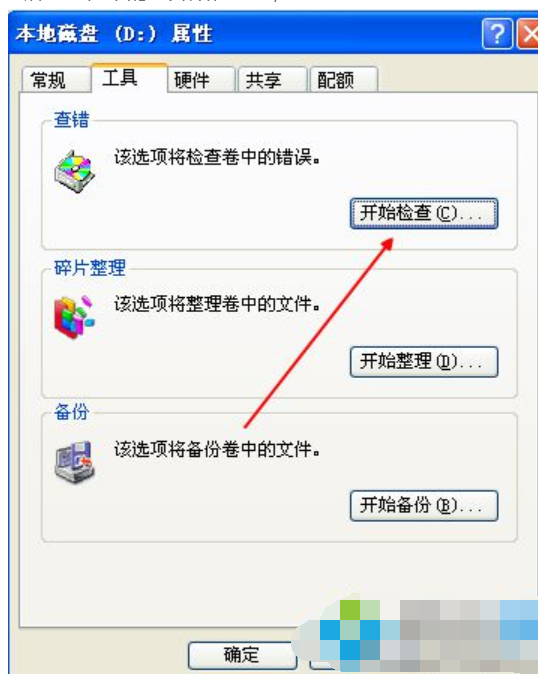 回收站無法清空