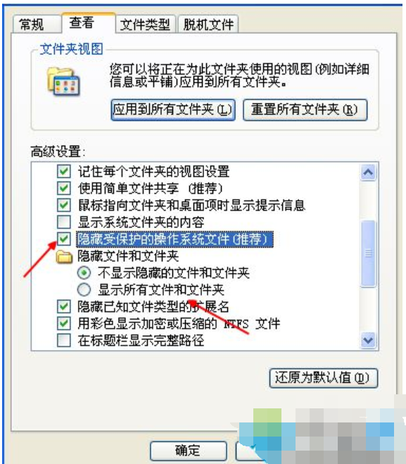 回收站無法清空