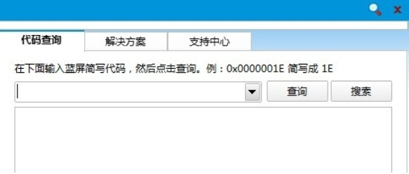 電腦藍(lán)屏原因
