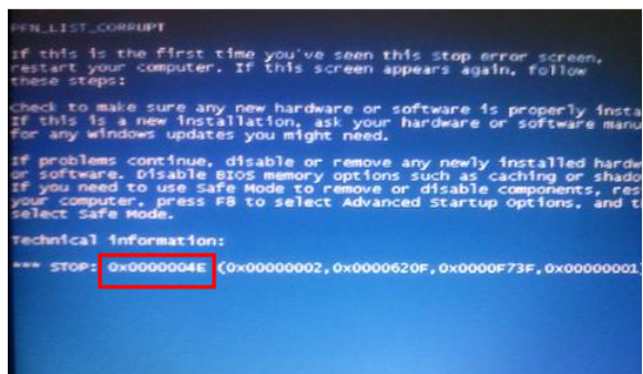 電腦藍(lán)屏原因