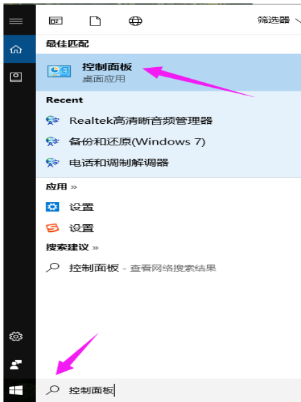 win10輸入法設(shè)置