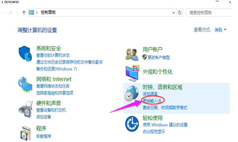 win10輸入法設(shè)置