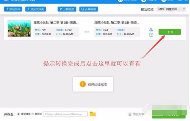 qsv格式轉(zhuǎn)換mp4