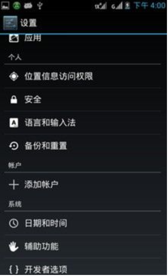 恢復(fù)出廠設(shè)置會(huì)怎么樣
