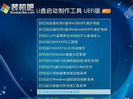 U盤(pán)啟動(dòng)盤(pán)