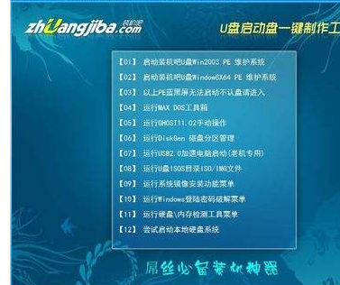 U盤(pán)啟動(dòng)盤(pán)制作工具