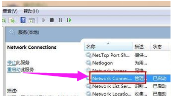 網(wǎng)絡(luò)連接