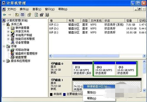 移動(dòng)硬盤分區(qū)