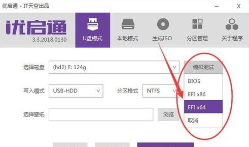 制作u盤啟動(dòng)盤