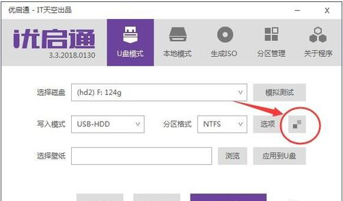 制作u盤啟動(dòng)盤