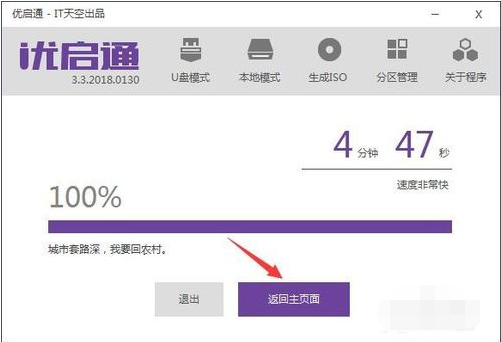 制作u盤啟動(dòng)盤