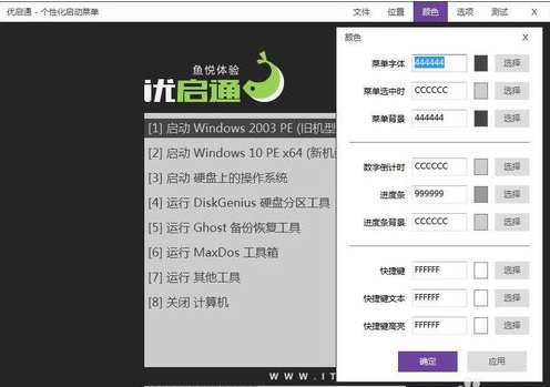 制作u盤啟動(dòng)盤