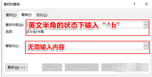 word怎么刪除空白頁(yè)